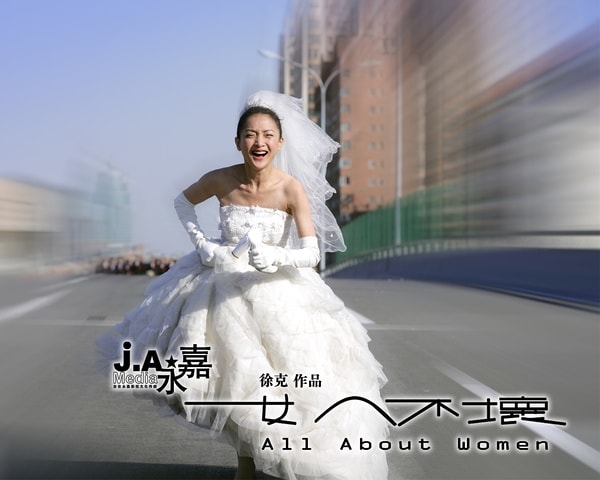女人不壞劇照