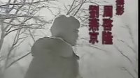 《雪山飛狐》片頭曲