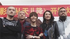 開機(jī)發(fā)布會(huì)