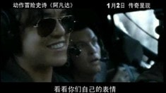 中文版預(yù)告片+中文花絮