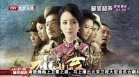 《刀客家族的女人》41集 預告片
