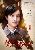 楊昆