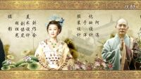 電視劇《新西廂記》片頭曲