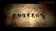 劇場版預(yù)告片