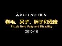 預告30秒