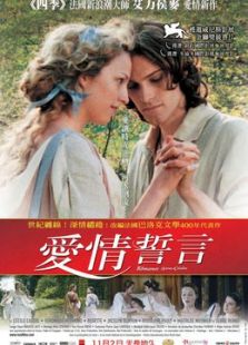 男神與女神的羅曼史