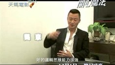 花絮之魔法新星吳千語