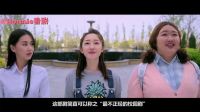 【Bonnie看劇】《28歲未成年》：分手現(xiàn)場(chǎng)男女主雙穿，重返17歲大鬧校園，不正經(jīng)青春污力值爆炸，“嘀！”呃，我這是學(xué)生卡，還是成人卡呢？