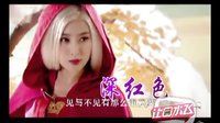 讓口水飛 2012 （讓口水飛）第十一期《新白發(fā)魔女傳》雷人閃亮穿幫鏡頭大盤點