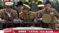 北京影視頻道電視劇 利箭縱橫 利劍特工隊篇