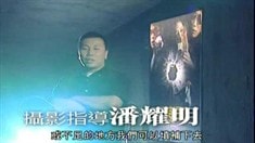 制作特輯2