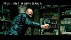 中文版預告片