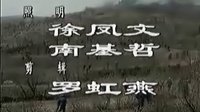 《張學良與郭松齡》片頭曲