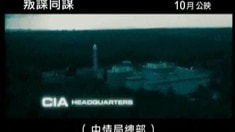 香港版預告片