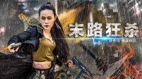 四殺一被反殺，此技巧值得一看