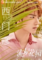 吳希澤