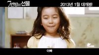 [YYeTs_韓劇精靈][7號(hào)房的禮物][預(yù)告片][韓語中字]