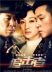 追擊者