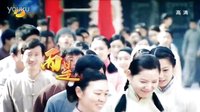《活色生香》李易峰喜慶版預告片