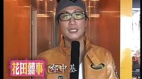 花田囍事2010 《花田喜事2010》群星 祝優酷網友新春愉快