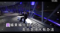 超清原版MTV【陳興瑜-男大當婚女大當嫁】 MP4高清原創