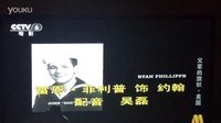 父輩的旗幟譯制名單