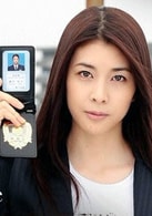 竹內結子