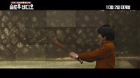 車太賢喜劇新作《慢放鏡頭》預告片