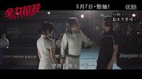 全力扣殺