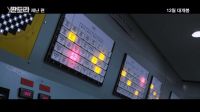 韓國災難片《潘多拉》預告