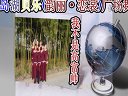 千島湖貝樂(lè)廣場(chǎng)舞—我不是高富帥(歌詞字幕)