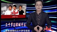 江西衛(wèi)視電視劇三十而立之《我們的三十》17