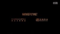 鬼吹燈之尋龍訣電影預(yù)告片 千年古墓生死之旅