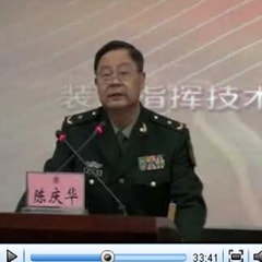 陳慶華?