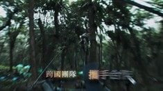 先行版預告片