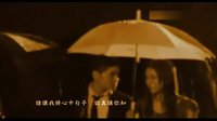 《護花危情》主題曲MV《最幸福的事》鐘嘉欣