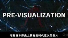 特效制作特輯