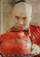 李連杰