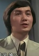 許冠杰