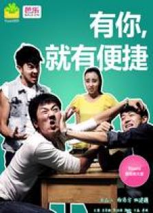 YOUNI情緣 微電影