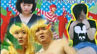網劇青年大時代 2016 速度與激情 