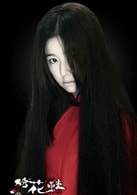 林心如