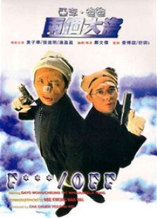 亞李爸爸兩個(gè)強(qiáng)盜