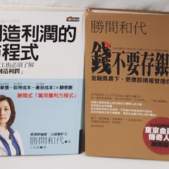 勝間和代?