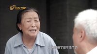 萌寶北漂奇遇記《背著奶奶進城》山東衛視