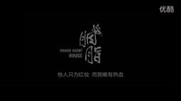 趙麗穎陸毅胭脂飯制諜戰概念宣傳片