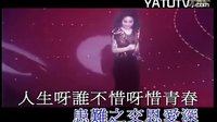 245 天涯歌女 - 徐小鳳