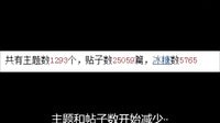 窩窩圣戰軍團暗夜組煮蛋殼拆朱元冰吧實錄
