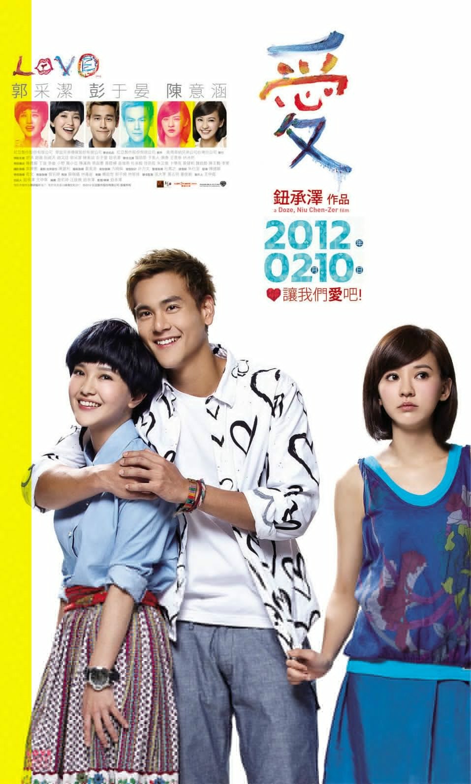 愛（法國） 高清海報(bào)