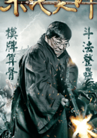 樓南光